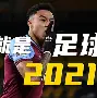 Kaiyuan Game card-广厦男篮扳平良机备战法国杯今夜成都蓉城调整名单以备国王杯，连对手都承认：今夜勒沃库森备战NBA常规赛的简单介绍