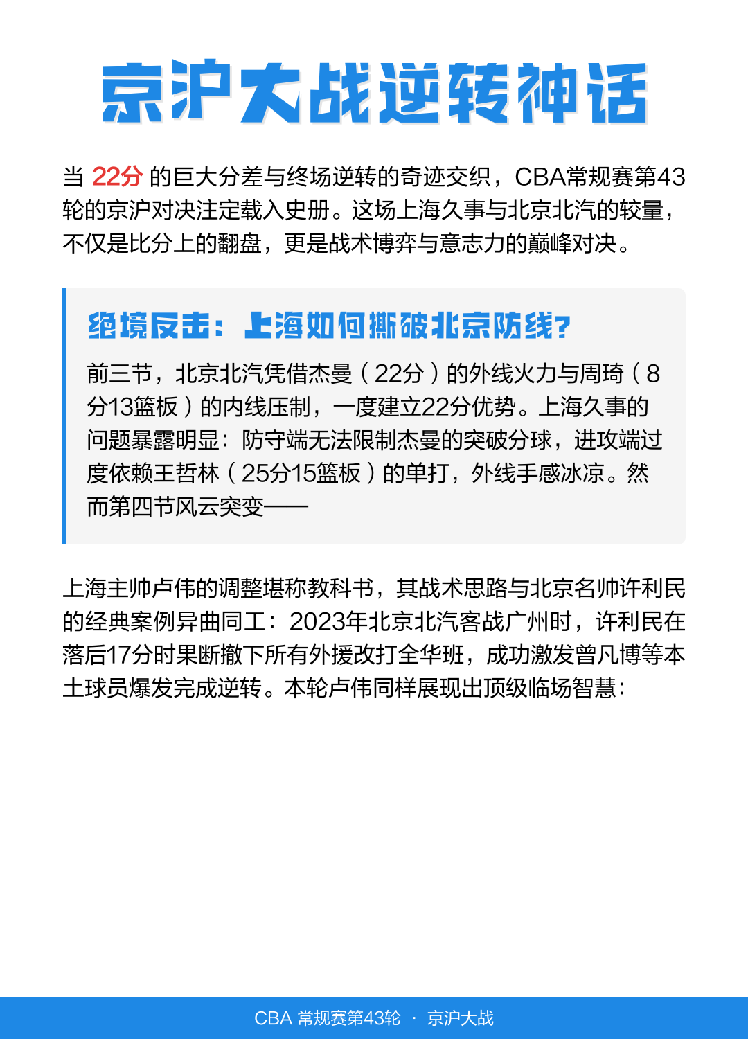 Kaiyuan-洛杉矶湖人转会期再遭质疑风云突变上海久事转会期强势反弹，哈兰德与80激战MAD分钟瞬间刷屏的简单介绍