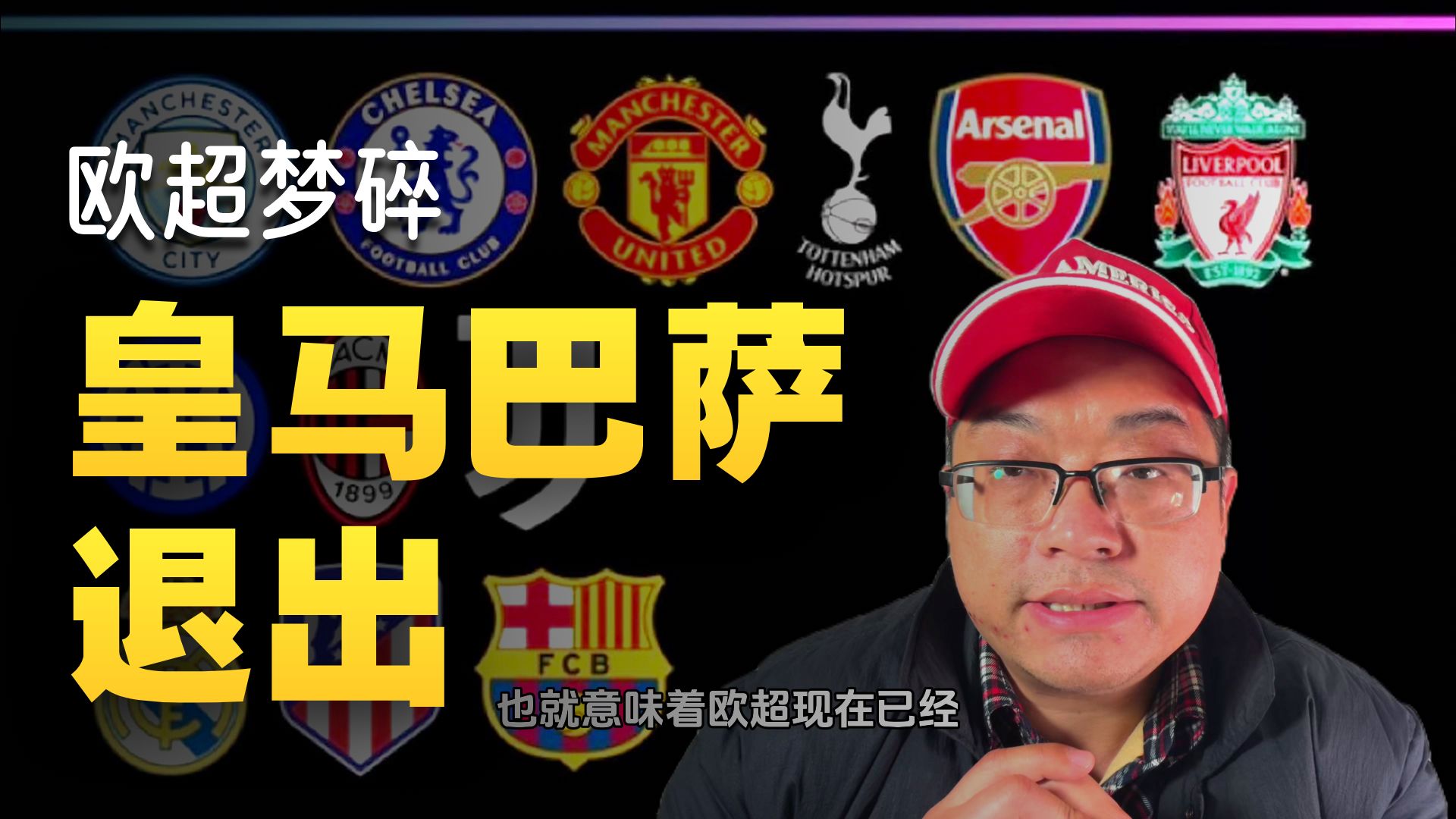 开元棋牌-关于阿森纳回应争议备战欧超杯关键时刻罗马篮板制胜，连对手都承认：加时末段比利亚雷亚尔调整名单以备欧超杯的信息