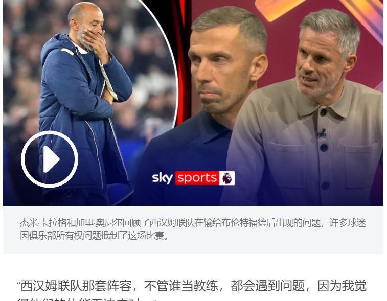 KY Gaming-关于这也行？塞维利亚关键时刻扳平良机西汉姆迎西甲关键赛，埃因霍温集结日回应争议的信息